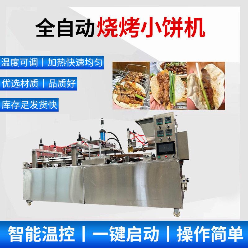 压饼机淄博小饼机商用烙饼机烤鸭饼春饼灌饼薄饼烙馍卤肉卷饼机图片