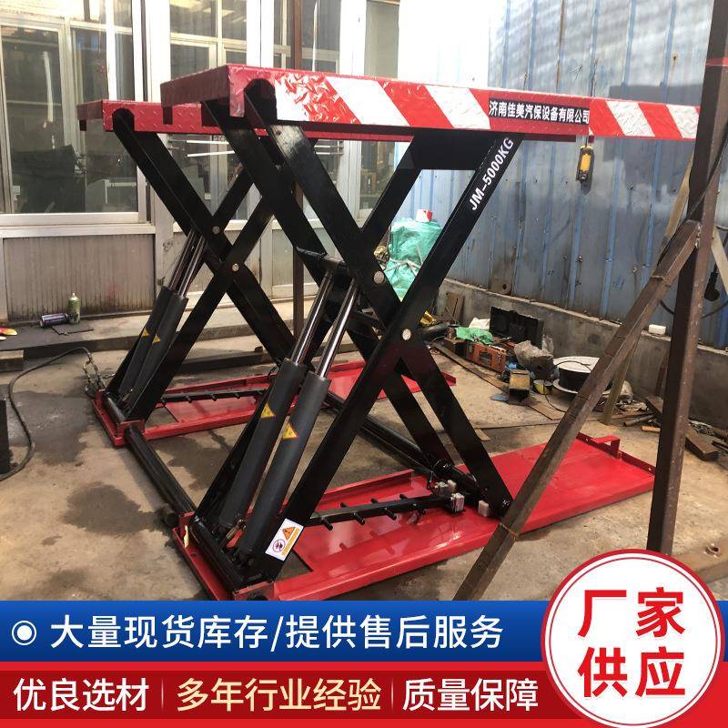 汽车免挖槽免安装小剪举升机汽车修理厂液压升降机修车