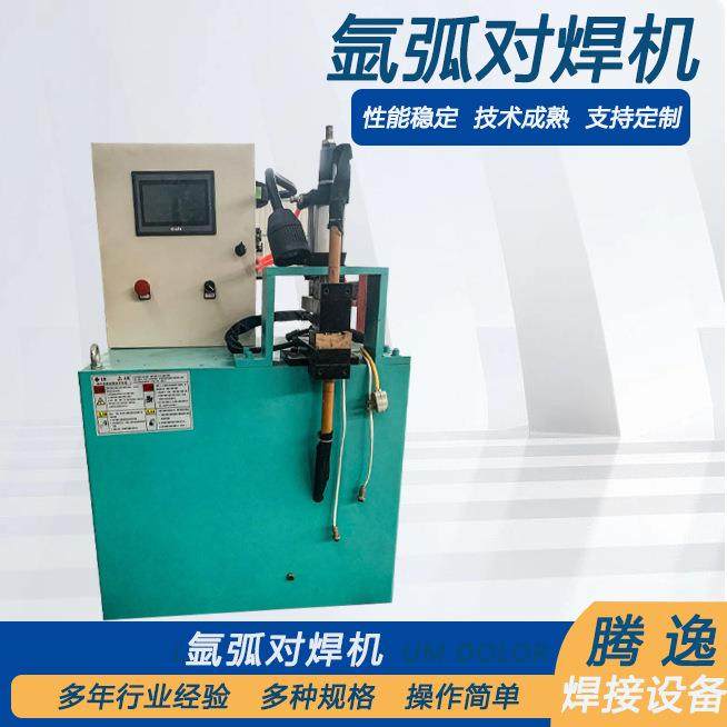 气动对焊机双头自动氩弧焊接机对焊机碰焊机不锈钢对焊机,五金/工具,碰焊机,淘宝优惠券,粉丝福利购,淘宝优惠卷