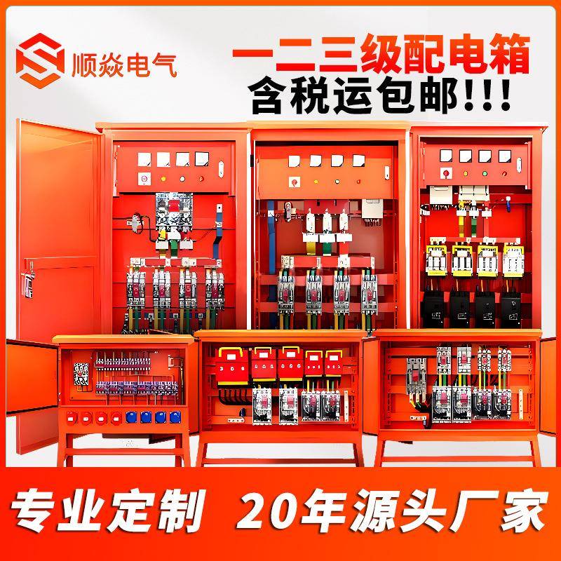 建筑工地一级配电柜二级三级配电箱插座箱临时室外防雨成套配电箱