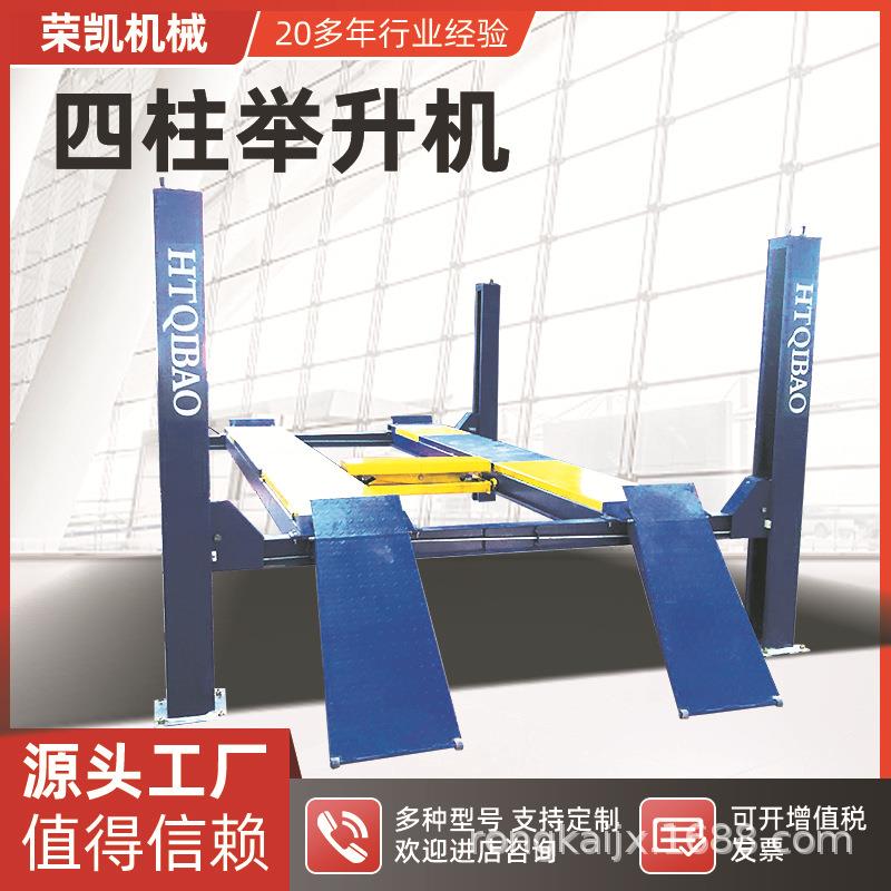 4S店四柱举升机汽车维修店专用举升机四S店举升机升降台设备