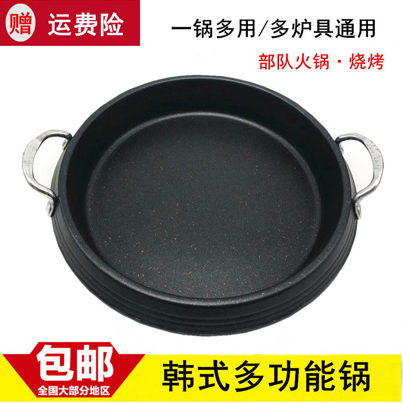 韩国麦饭石烤盘烤肉锅部队火锅年糕锅汤锅浅锅韩国理多用锅