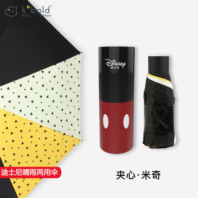 德国酷波德太阳伞女晒遮阳伞超轻小清新黑胶雨伞