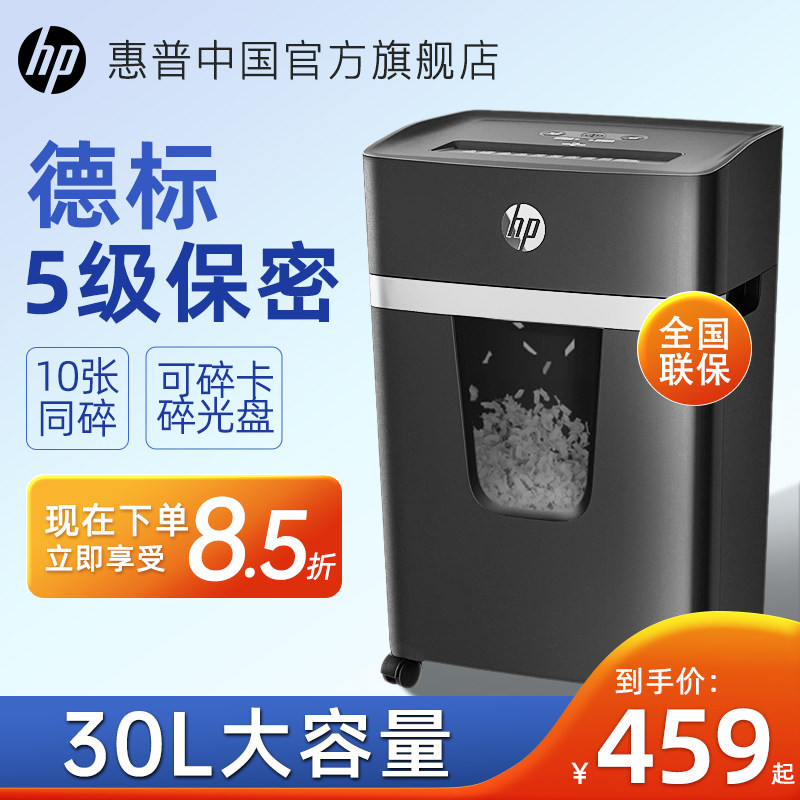 专业碎纸机室家用全自动迷你便捷文件纸张光盘卡碾碎机碎卡机碎纸