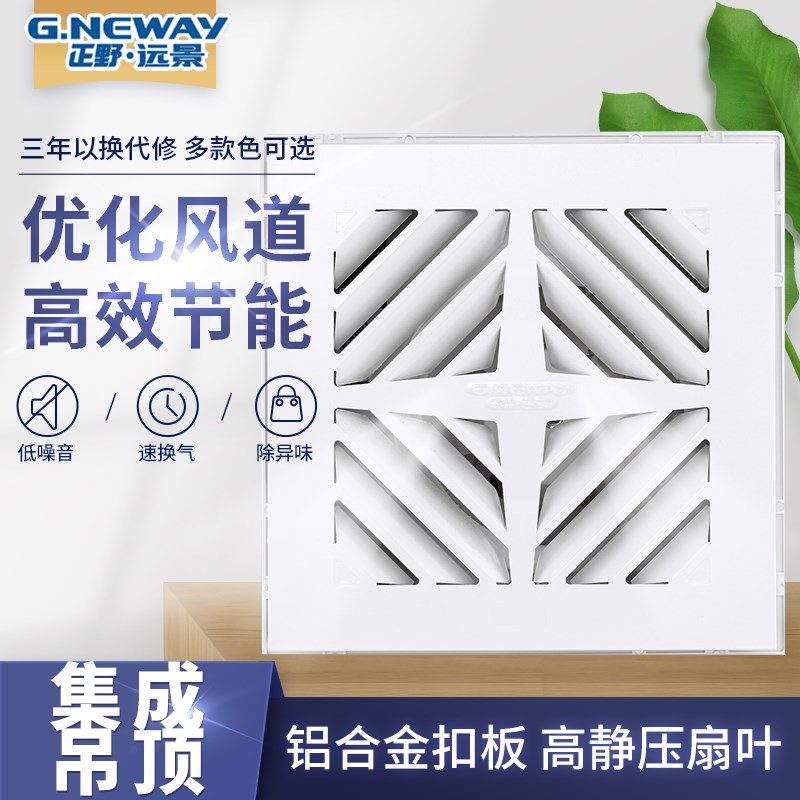 正野远景吸顶式排气扇天花管道强力换风扇静音低噪厨房天花板