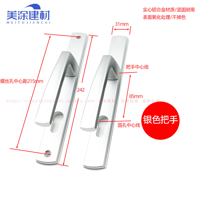 断桥铝合金平开门阳台门执手中心距孔距古色门锁