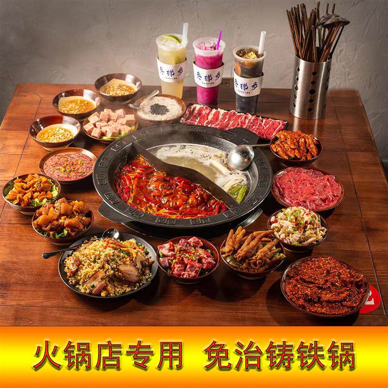 商用火锅锅火锅店专用锅免治铸铁锅老式火锅锅鸳鸯锅老铁锅鱼盆锅