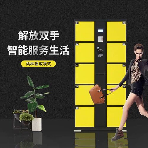超市电存包柜智能指纹条码微信扫码寄存商城储物柜