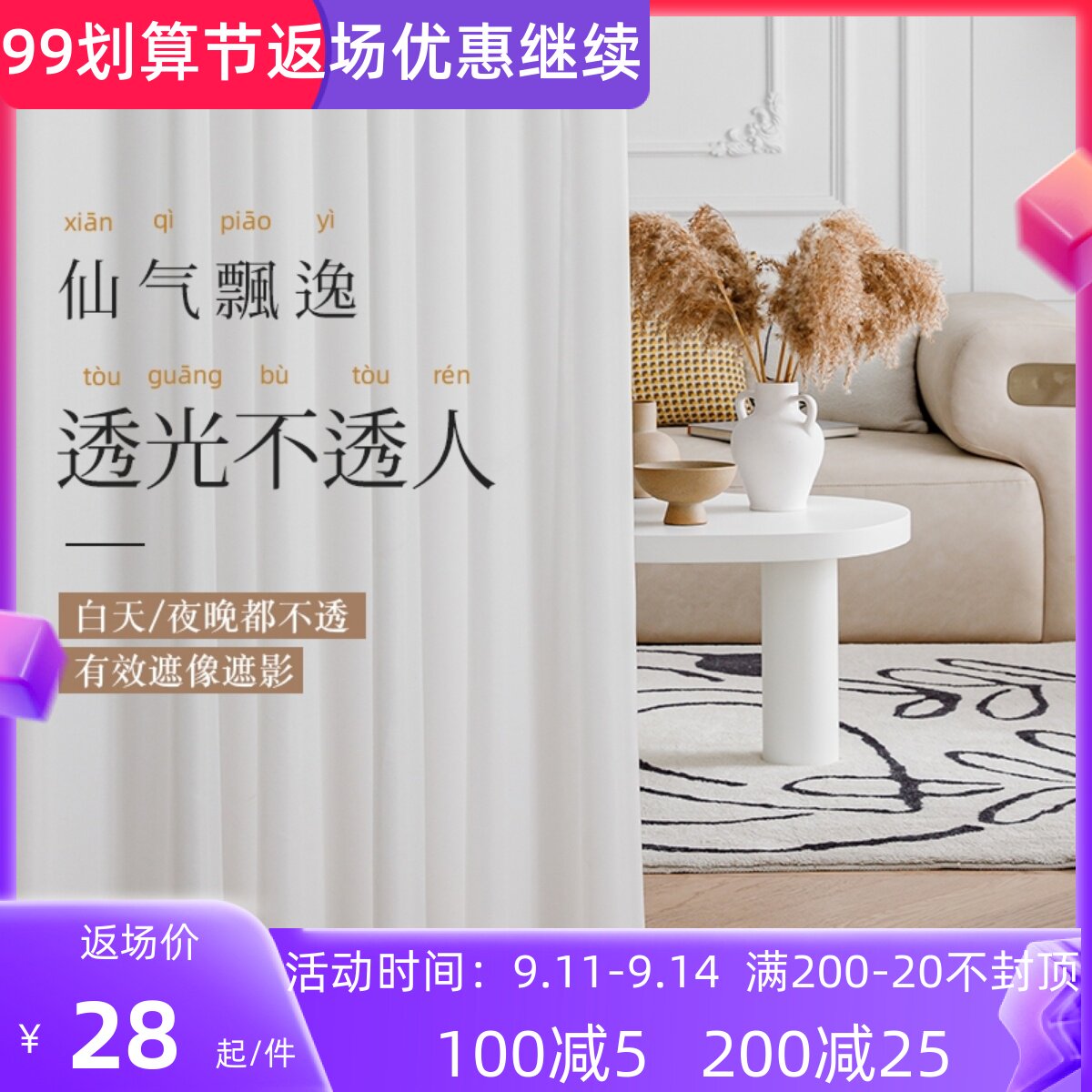厨房放油浴室帘百叶纱帘梦幻透光不透人白纱窗帘免打孔魔术贴