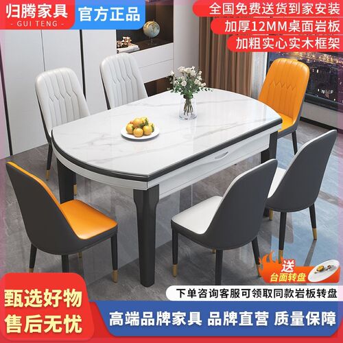 岩板餐桌椅组合简约现代端家用带电磁炉小户型方圆两用饭桌