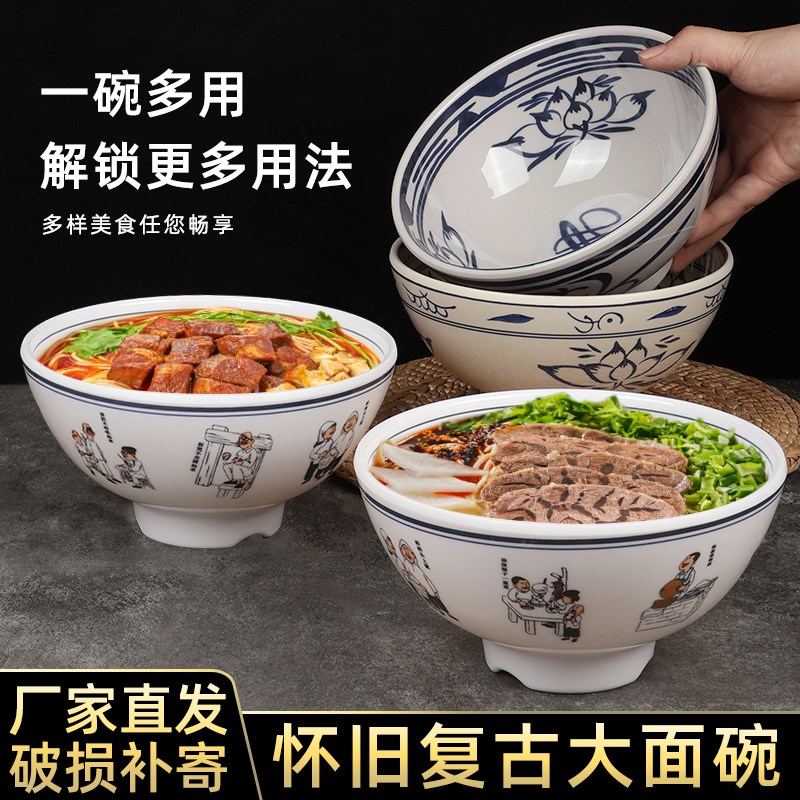 密胺面碗面馆牛肉面碗商用钢化加厚摔泡馍臊面烩面