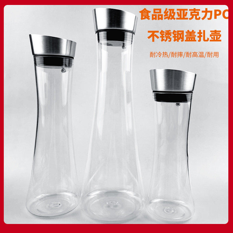 扎壶酒吧餐厅泡柠檬壶塑冷壶冰饮果汁壶