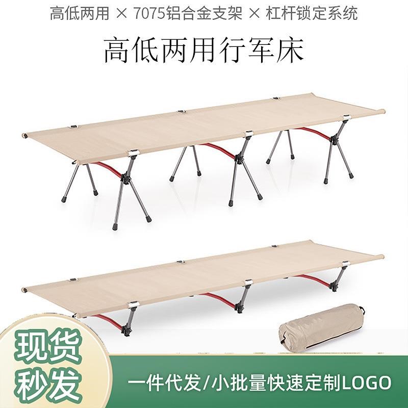 户外超轻铝合金便携式折叠行军床午睡午休床露营野营单人折叠床椅