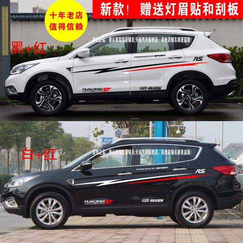 风神车贴个性拉花车身腰线贴纸改装外观装饰彩条贴画,汽车用品/电子/清洗/改装,汽车贴片/贴纸,淘宝优惠券,粉丝福利购,淘宝优惠卷