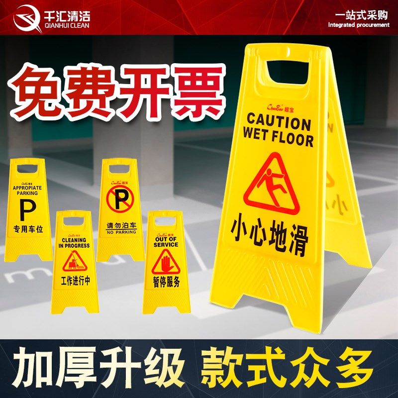 超宝告示牌 立式广告字牌小心地滑请勿泊车暂停使用警示牌