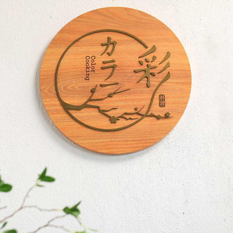 广告牌定复古木纹招牌实心字店招铁艺箱户外门头招牌定做
