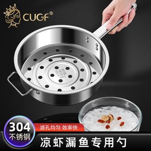 凉虾漏瓢疙瘩汤漏勺漏盆凉鱼面旮瘩汤凉粉工具