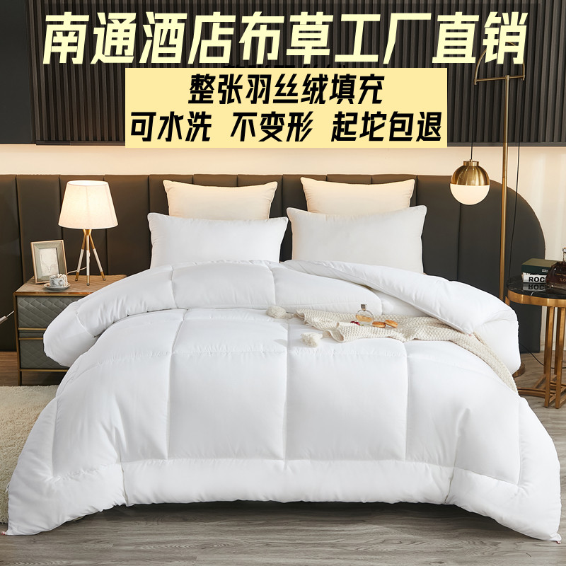 被芯被子宾馆酒店春秋被民宿空调夏凉被四季被家用羽丝绒冬被,床上用品,化纤被,淘宝优惠券,粉丝福利购,淘宝优惠卷