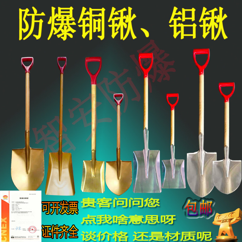 爆铜铲铜锨铜锹 尖头锹平头锨消锨爆静电加油站,农机/农具/农膜,锹,淘宝优惠券,粉丝福利购,淘宝优惠卷