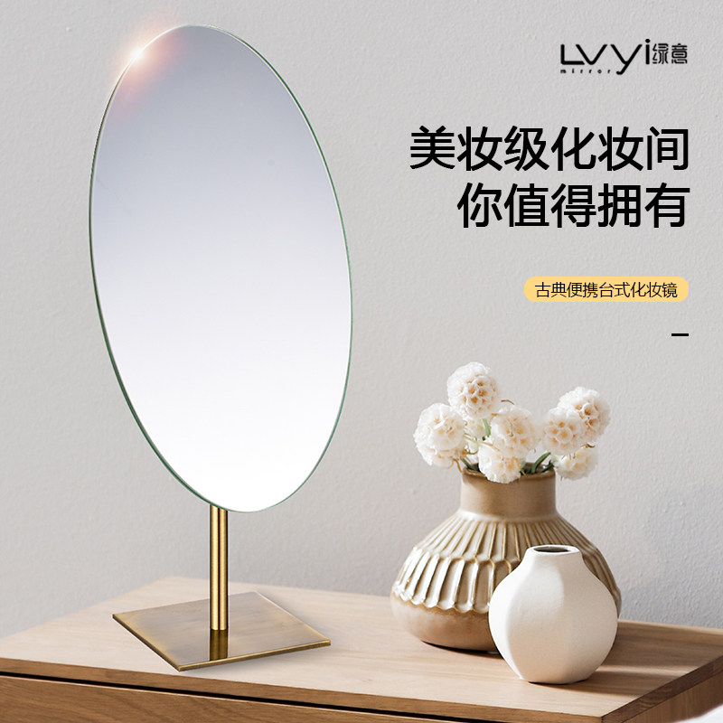 化妆镜台式桌面家用复古铜镜梳妆镜欧式卧室酒店寝室宿舍单面镜子,家庭/个人清洁工具,随身化妆镜,淘宝优惠券,粉丝福利购,淘宝优惠卷