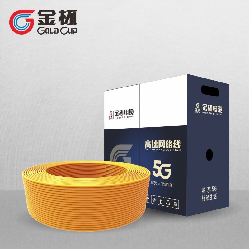 金杯超五类网线千兆线工程家装布线非屏蔽网线