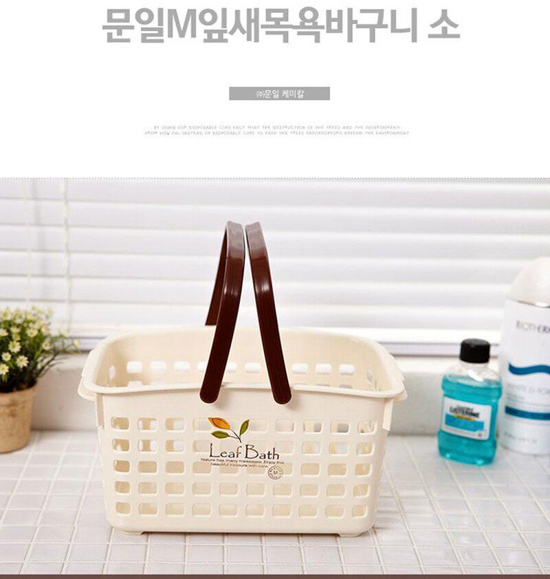 韩国 树叶品牌 浴室整理筐洗澡篮沐浴篮手提篮澡筐浴筐收纳筐