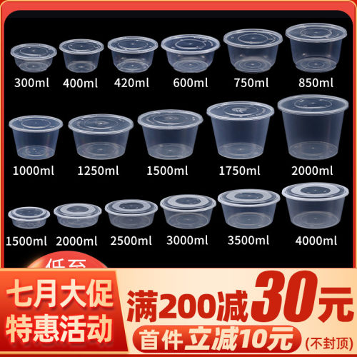 加厚圆形圆碗外卖打包盒快餐盒保鲜打包碗一次性餐盒