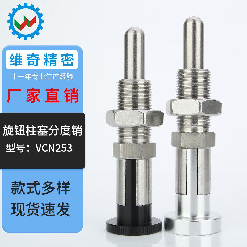 旋钮柱塞加长型塑胶销分度销  弹簧定位销定位柱止动销
