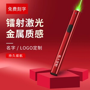 激光笔售楼部功率激光远射强光电直线绿色线条镭射红外线沙盘户外