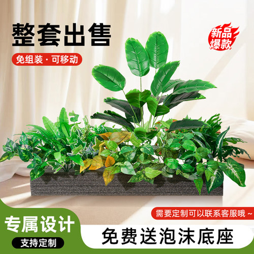 仿真花假花摆设仿真绿植组合造景花槽花箱户外假植物装饰