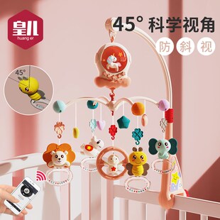 皇儿宝宝音乐床铃婴儿新生益智床头旋转摇铃悬挂安抚推车玩具挂件