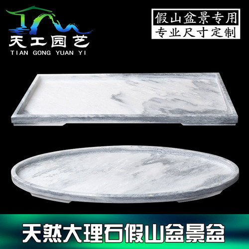 天然理石假盆景盆石头园艺吸石底座汉白玉石盆绿植花盆
