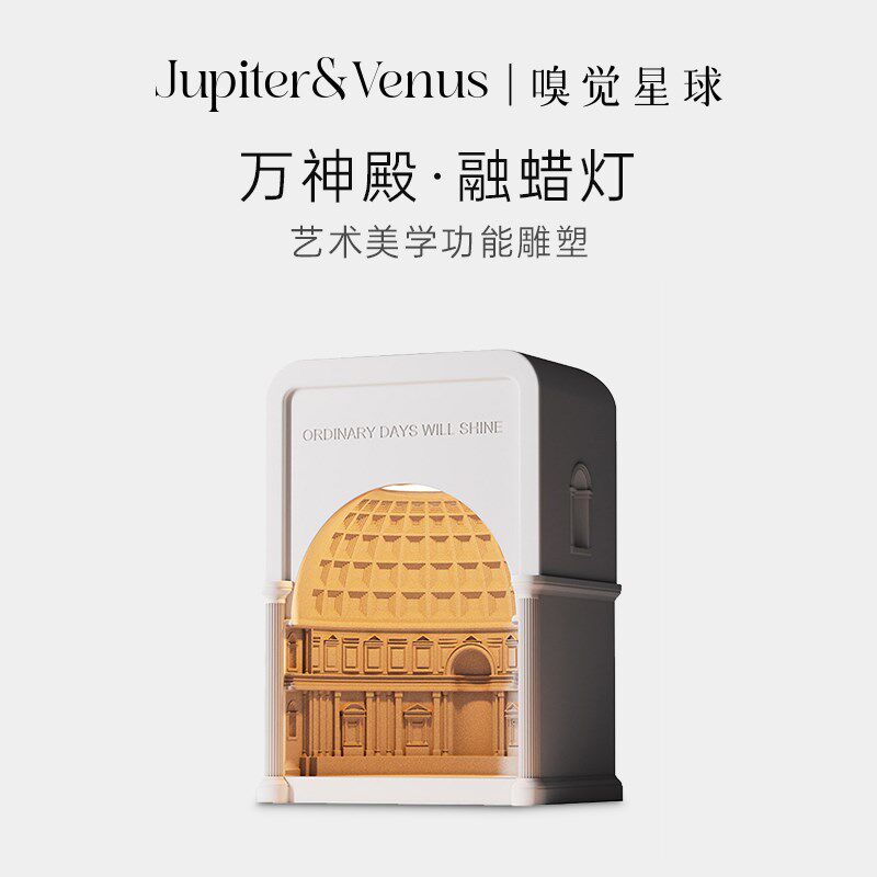 【圣诞】万神殿火香薰蜡烛融蜡氛围舒眠香氛
