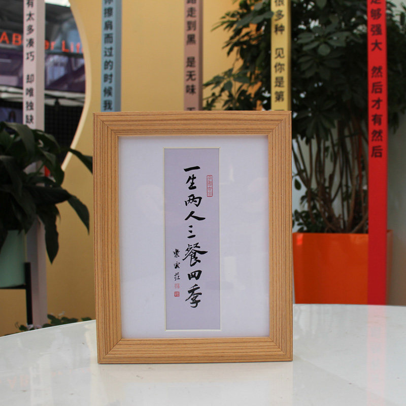 相框摆台硬笔书法纸毛笔作品手写空白宣纸寸免装裱