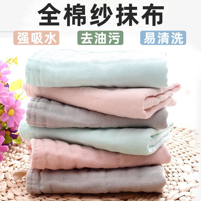 全棉纱抹布厨房洗碗布毛巾双层加厚吸水百洁布家用擦碗清洁布