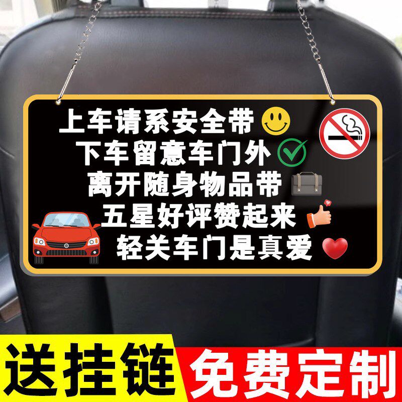 网约车温馨提示挂牌点赞好评车内禁止吸烟滴滴网约车标识牌请勿吸