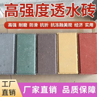 透水砖环保仿石透水砖庭院户外广场砖人行道渗水砖建陵彩砖马路砖