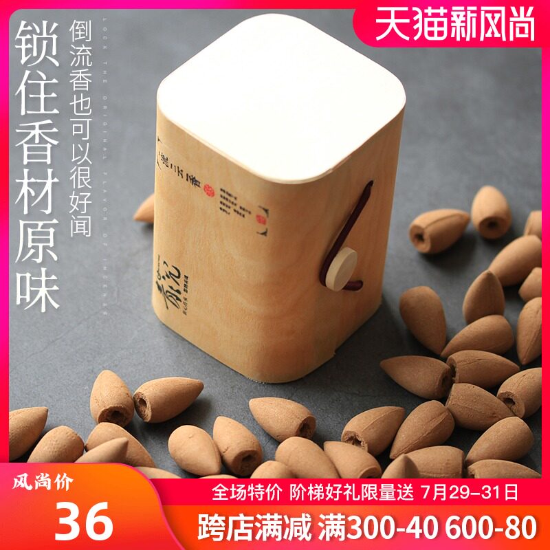倒流香粒天然香薰茉莉桂花薰衣草香塔香持久室内净化空气锥香