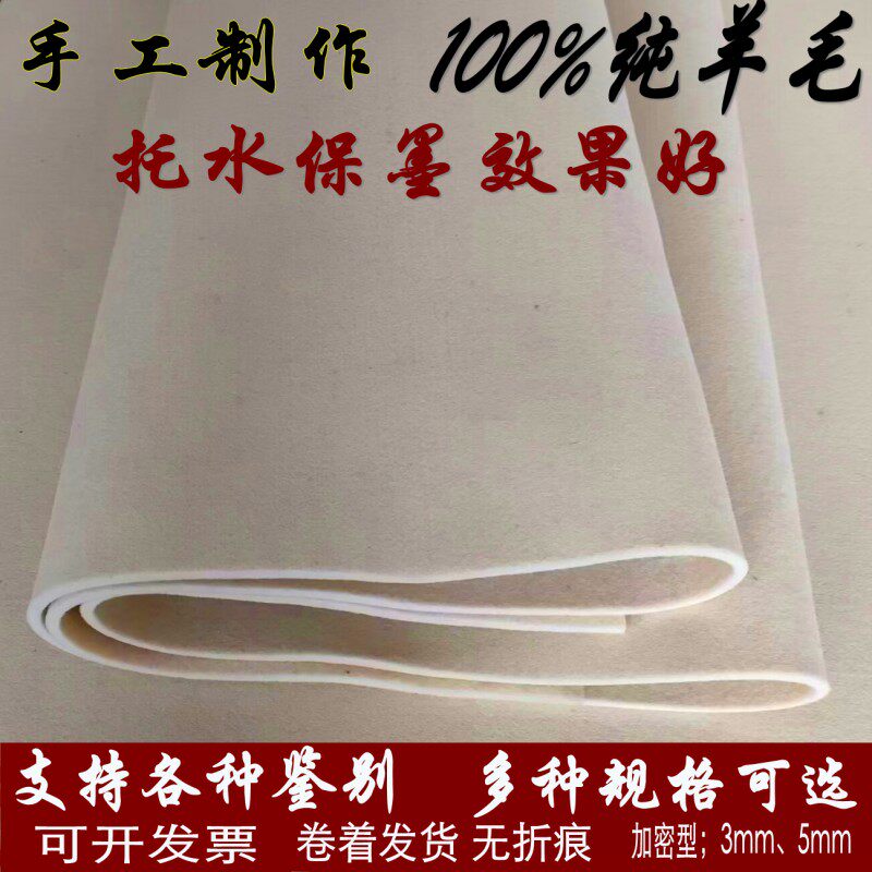 手工加厚毛毡垫国画羊毛毡布%羊毛书画毡绘画宣纸垫
