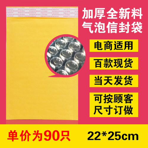 *加厚气泡信封袋黄色牛皮纸袋快递邮政包装气泡袋信封