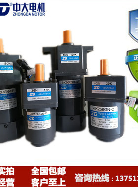 中大调速W 0W0W0W 0卧式交流齿轮减速机