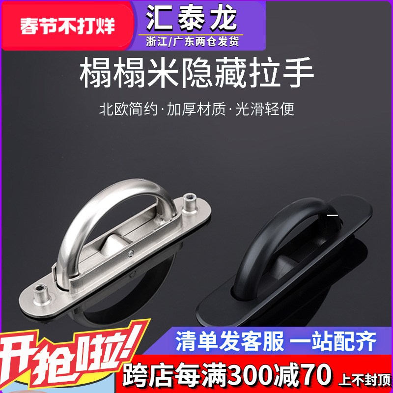 汇泰龙内嵌暗拉手嵌入式旋拉手地台屉现代简约隐形
