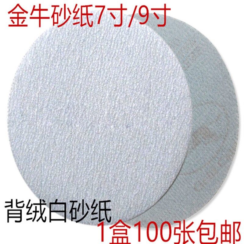 金牛寸植绒砂纸寸寸气磨机圆形干磨砂纸抛光打磨沙纸片
