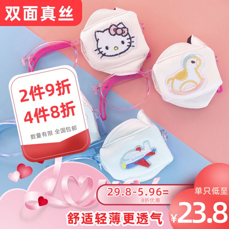 儿童弱视斜视全遮盖眼罩立体全遮盖眼贴独眼遮光单眼远视