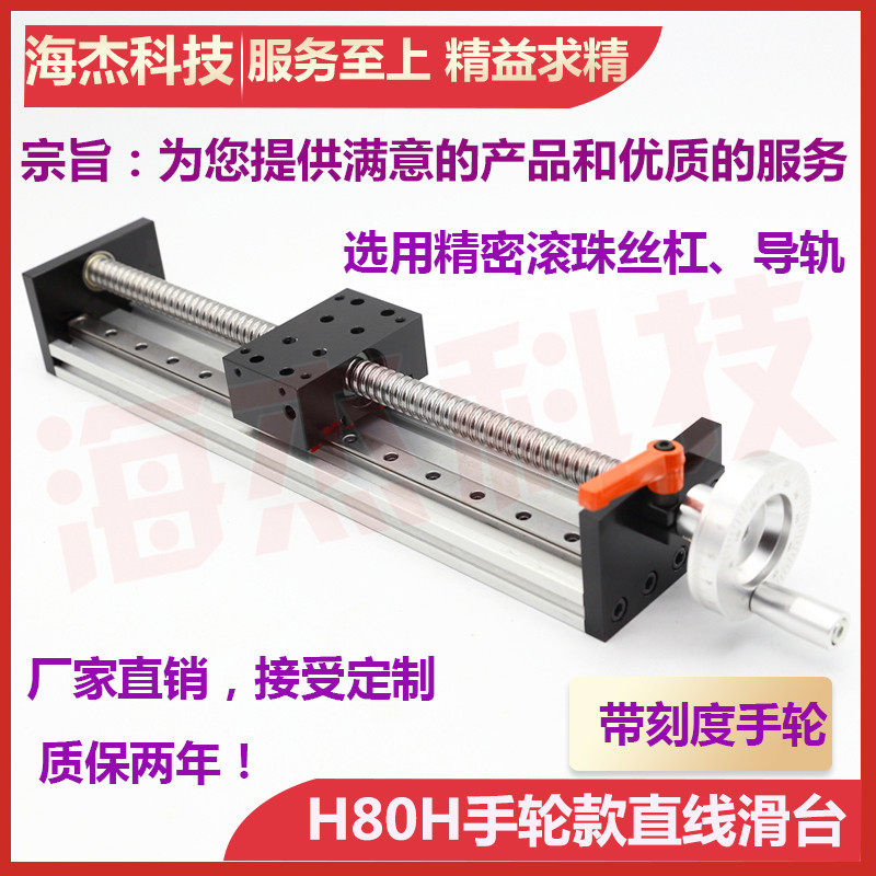 滑台模组滚珠丝杠微精密轨一十字手摇直导轨装
