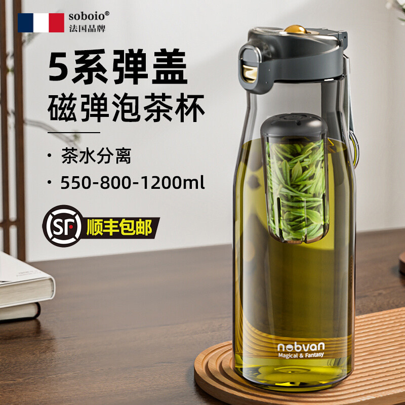 法国品牌茶分离杯旅行摔茶隔随手杯便携磁弹