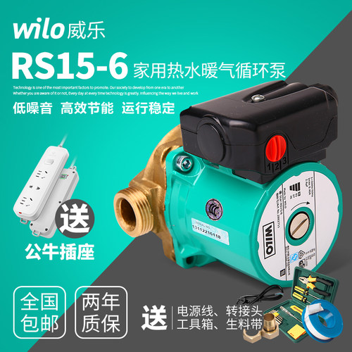 德国威乐热水循环泵家用暖气回地暖地热循环低噪音