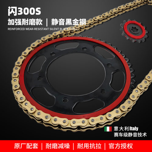 闪 静音牙盘小链轮征和油封链条装
