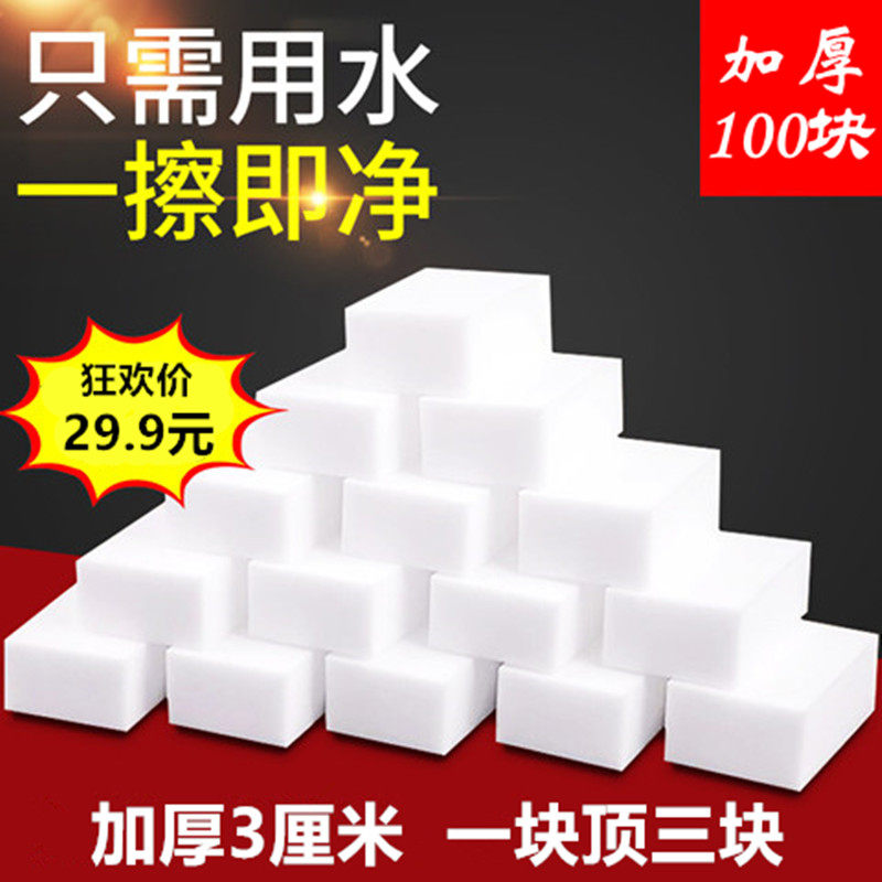 纳海绵块魔力擦去污擦鞋厨房清洁刷碗洗碗洗茶杯茶渍的魔术擦擦