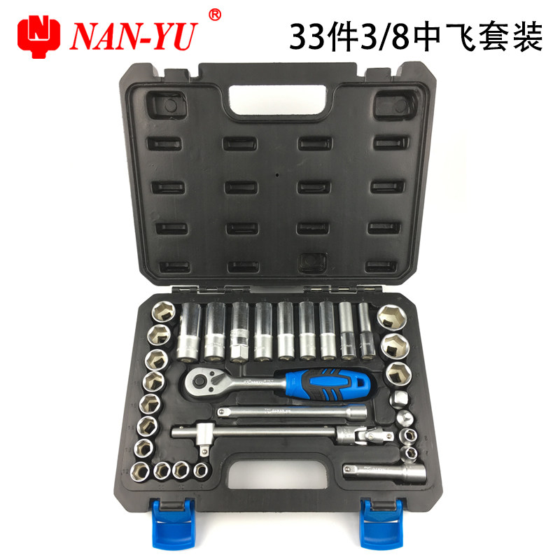 台湾东良南豫件中飞快速棘轮扳手组合工具箱装